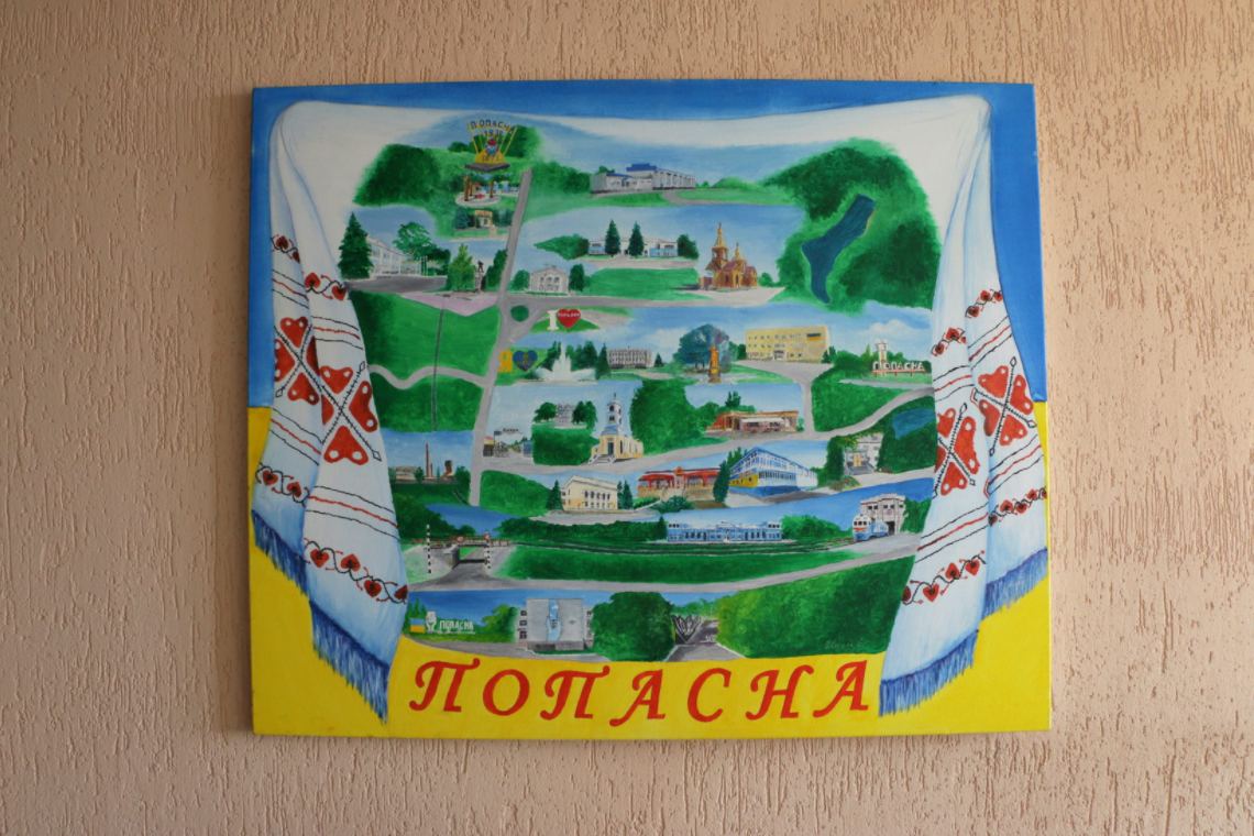 Попасная